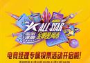 LPL全明星报道，英雄联盟电竞经理专属投票通道开启！