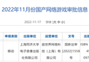 11月游戏版号发放！益世界旗下产品过审，再获多个行业奖项
