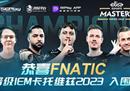 轻松写意！fnatic夺冠Elisa埃斯波大师赛