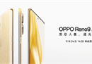 首次升级双芯人像计算引擎，OPPO Reno9系列影像配置再突破