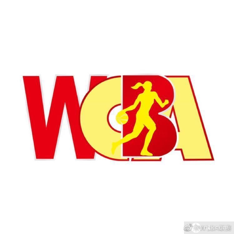 WCBA公布新赛季赛程