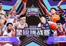 2002年CBA全明星球星竞赛名单出炉。区军、于璇、贾浩等人入选。