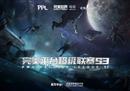 PPL S3挑战组今日打响首战！“枪王三项”海选开始