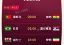 11月25日世界杯赛程:0葡萄牙vs加纳3巴西vs塞尔维亚。