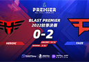 BLAST秋决：渐入佳境！ FaZe 2-0 轻取Heroic