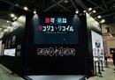 贴近中国动漫社群，索尼ANIPLEX参展第十八届中国国际动漫节