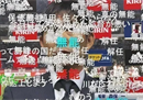 球迷谈日本输球:打这么烂没人看比赛。