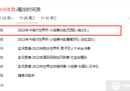 Vs巴西瑞士足球赛直播赛程CCTV5呈现精彩转播。