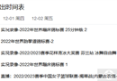 5今晚中央5台有女篮比赛吗？哪里可以看四川女篮vs内蒙古女篮的直播？