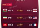世界杯11月30日12月1日全部赛程:03:00沙特3:00波兰VS阿根廷。