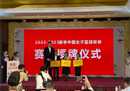 姚明现身福州参加WCBA新赛季颁奖仪式。
