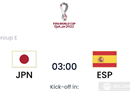 日本vs西班牙比分预测西班牙控球略胜日本。