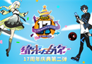 登陆送超特 《街头篮球》17周年第2波来袭