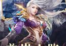 魔域归来 经典重现