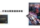 天玑9200四大蓝牙技术盘点，从标准到体验，每一个都很能打