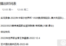 哪里可以看勇士火箭？附cctv5篮球节目直播。