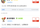 有没有很牛逼的人正确预测世界杯？附今晚世界足球预测，今日推荐分析
