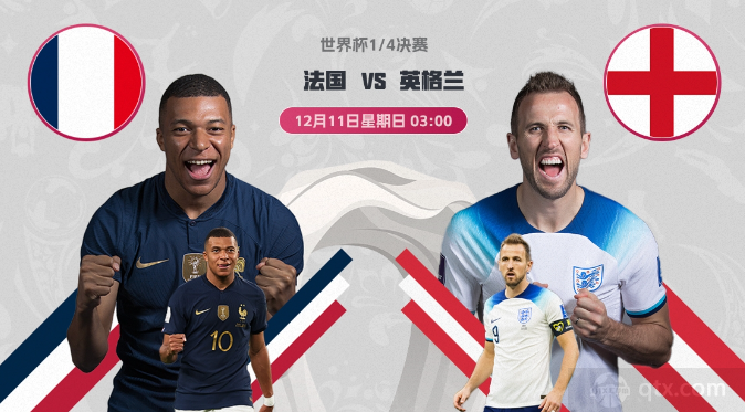 英格兰vs法国历史战绩