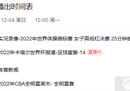 cctv5今晚会直播cba比赛吗？附cba全明星赛直播时间。