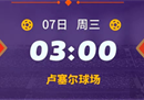 葡萄牙世界杯赛程:1/4决赛03点对阵瑞士。