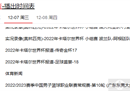 哪里可以看广东男篮vs北京的直播？央视体育5台直播这场比赛吗？