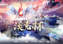 全民智竞，枪王降临！KZ战队荣膺“溪竞杯”CFHD职业、百城直邀赛总冠军