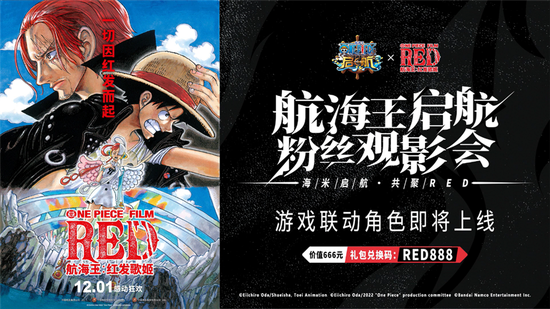 官方礼包码：RED888