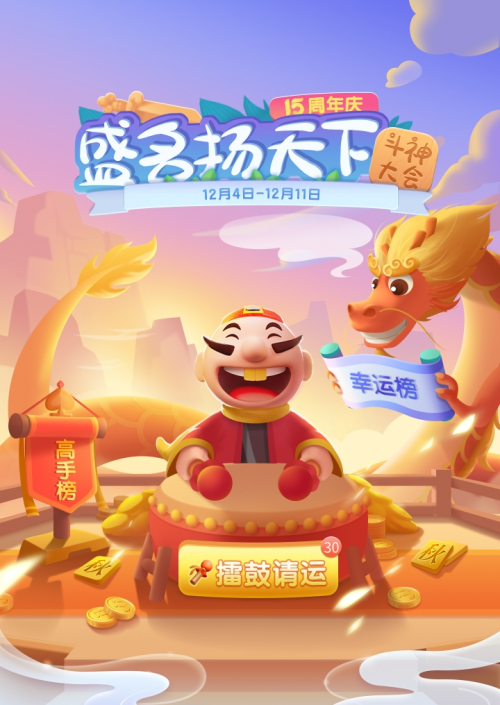 盛名扬天下活动示意图