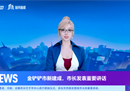 铲铲TV12月10日正式开播，精彩节目弈起抢先看！