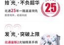 北通发布会定档12月10日，宙斯2震撼上市，预售同步开启