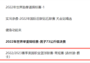 常规赛哪里可以看NBA森林狼VS爵士的直播？CCTV5有直播比赛吗？