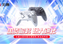 国货崛起，玩力进化”北通25周年暨北通宙斯2新品发布会精彩回顾，内含宙斯2功能合辑