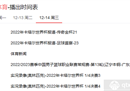 央视cba五套节目将于12月14日直播辽宁男篮vs广东男篮。