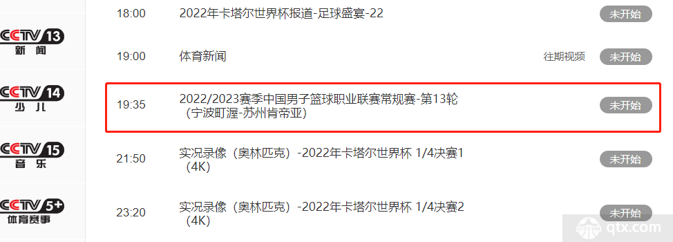 江苏男篮将对这宁波男篮