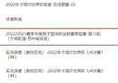 今晚中央5台有篮球直播吗？CCTV5CBA联赛最新赛程直播安排