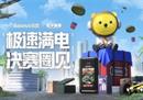 Baseus倍思携手《和平精英》推出联名充电产品，助力玩家满电吃鸡