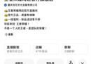 王者荣耀周边官方旗舰店快手0粉首播 超值正版好物吸引近50万人观看