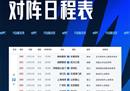 中超第32轮比赛揭晓。武汉三镇和山东泰山同时开工。