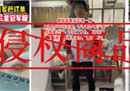 义乌三星球衣是阿根廷队对违法侵权产品的官方回应。