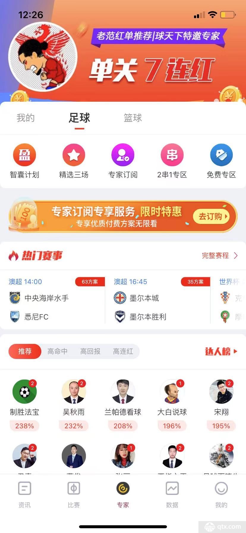 世界杯今晚预测分析推荐