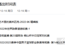 cctv5今天有cba直播吗？附天津男篮vs北京男篮的现场赛程。