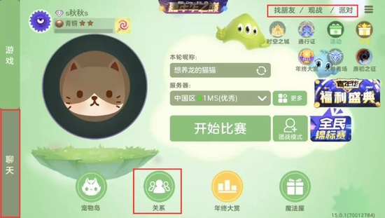 《球球大作战》可能是少有的如此重视聊天和玩家社交的游戏
