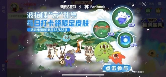  游戏内可直接跳转活动