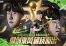 剑来！RNG冠军卡登陆《英雄联盟电竞经理》