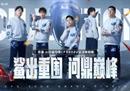 记白鲨CFS夺冠后|王炸念旧,英雄回归