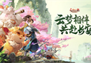重返盛唐倒计时！零基础化身《长安幻想》大师级御灵师！