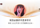 2022年度微博电竞大赏榜单公布，潇潇再次荣获十大解说主持