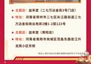 《机动都市阿尔法》二周年庆火热进行，爱酱惊喜返场，吃喝玩乐五城联动来袭
