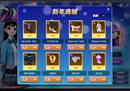 金兔送福 《街头篮球》露美的新年派对来袭