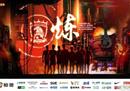 广州中超vs北京国安广州队最后一战前瞻分析